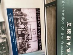 -南京中国近代史遗址博物馆(南京总统府)