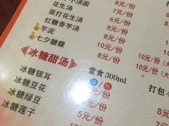 菜单-海丝金凤(金鱼店)