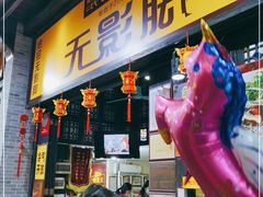 门面-无影脚佛山陈氏盲公丸始创店(飞鸿街店)