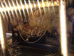 -好乐迪(张扬路八佰伴店)