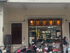 -吴日彪蒜香猪牛排(水巷口店)