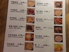 菜单-古树酸奶(八廓南街店)