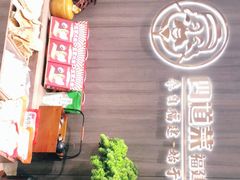 门面-四道菜·福建菜馆(新街口金鹰店)