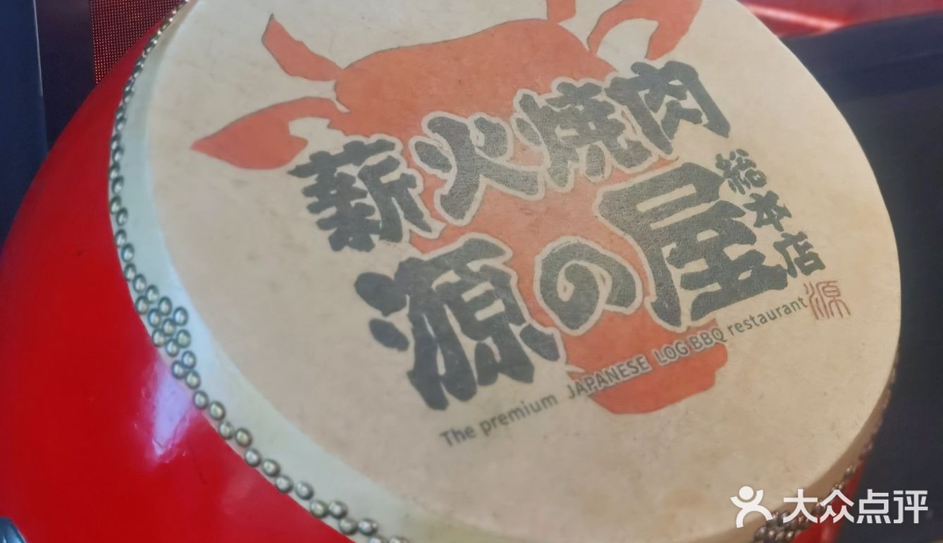 魔都探店‖日式烧肉🥩必吃—薪火🔥烧肉源之屋