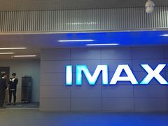-星轶IMAX影城(九亭U天地旗舰店)