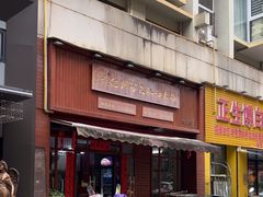 -全州阿文米粉(金浦店)