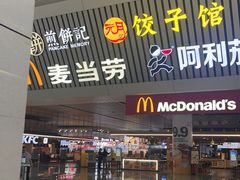 -麦当劳(郑州东高铁站店)