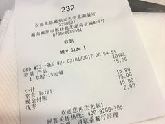 账单-麦当劳(郴州北湖店)
