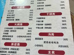 -涵家味土菜馆·徽州一绝臭鳜鱼(三河古镇店)