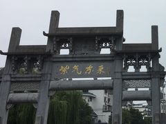 -黎阳老街
