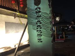 -小河直街历史文化街区