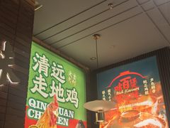 -火啫啫·粤式啫啫煲(南通首店)