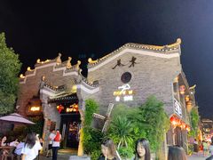 -东西巷