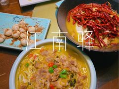 -江南驿·二十余年创意杭帮味(良渚玉鸟集店)