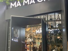 门面-MAMACHA妈妈茶(岳麓山店)