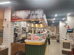 -西关明记肠粉(荔枝湾店)