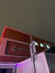 -首都儿科研究所附属儿童医院