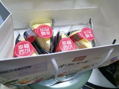 -幸福西饼生日蛋糕·下午茶(沈河店)