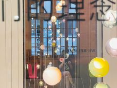 -设计共和 Design Republic(江宁路店)