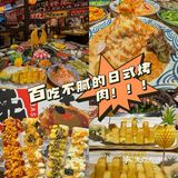 🍖日式烤肉店推荐🍖，肉食爱好者的福音