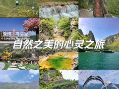 -焦作青龙峡风景名胜区