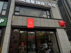 -时间抽屉(裕华万达广场店)