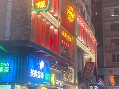 -大鸽饭(北京路店)