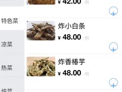 -望湖烤鱼
