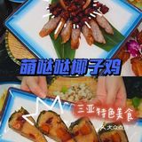 三亚本地人带你吃喝玩乐