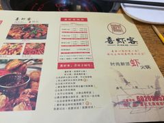 菜单-喜虾客·大虾火锅(郑州无限城店)