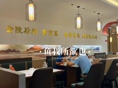 -金陵后厨·南京菜(新街口秣陵路店)