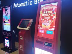 -星鑫国际影城(粤港城店)