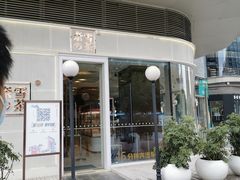 门面-奈雪的茶(东原悦荟店)