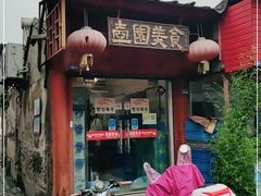 -壶园美食·淮扬菜(东圈门店)