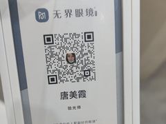 -无界眼镜MaxLess(南翔印象城店)