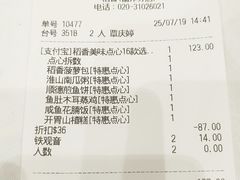 账单-稻香酒家·33年老字号·港式粤菜(富邦中心店)