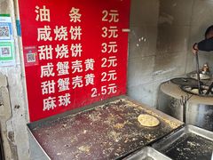 -葑门横街
