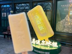 -马迭尔冷饮厅1906(中央大街店)