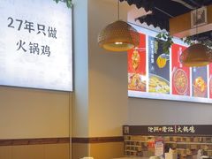 -沧州成老灶火锅鸡(鹿泉总店)