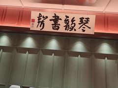 -福照楼汽锅鸡·云南菜(火车站锦江店)