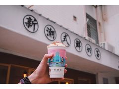 恬恬幽兰-一杯潮茶·专注潮汕茶饮(朝阳庄店)