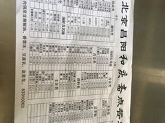 -和庆斋阳坊秘制羊蝎子火锅(云岗店)