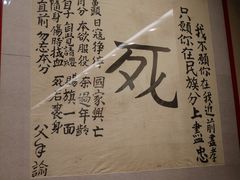 -中国人民抗日战争纪念馆