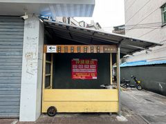 -钟姨糖水(惠城店)