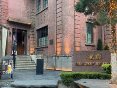 -茉里观邸(民国洋楼店)