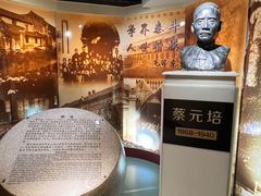 -上海蔡元培故居陈列馆