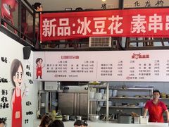 -山城耳朵面(光电园店)