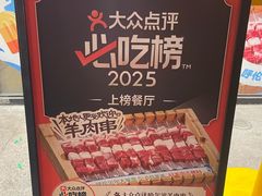 -冰城串说·羊肉串烧烤(哈西大街店)