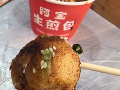 -阿宝生煎包(万松园总店)