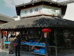 -仁昌顺(震泽店)